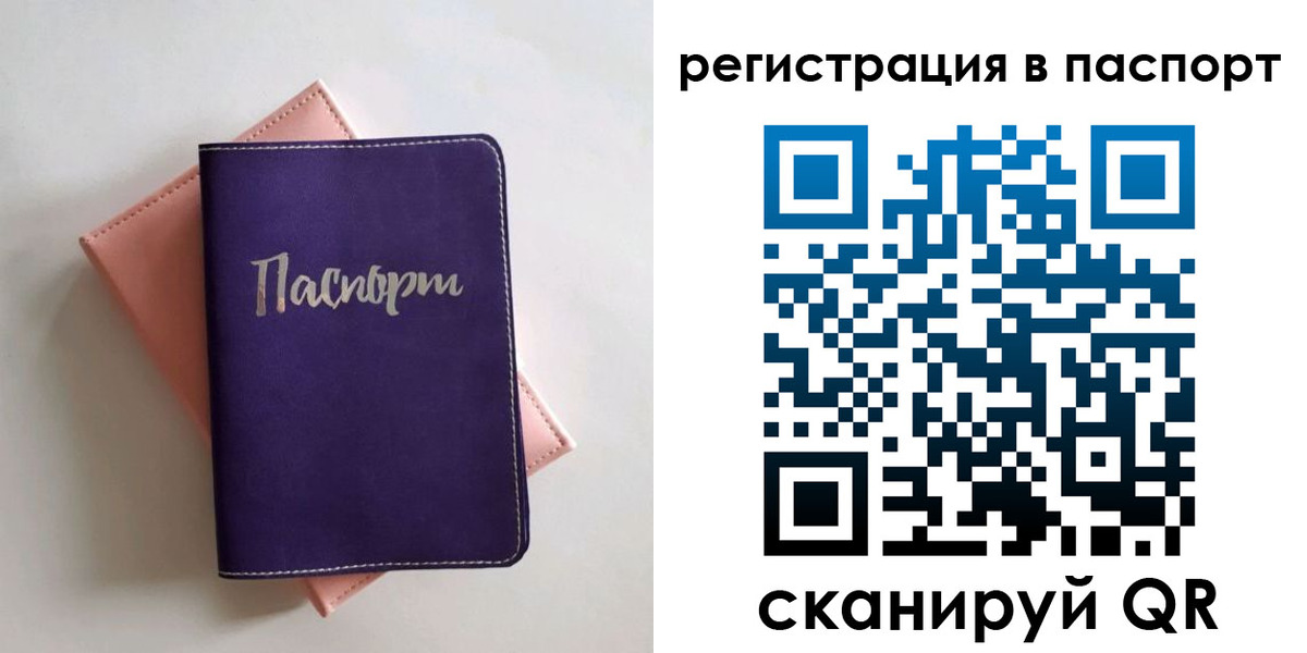 прописка для военкомата в Борзе