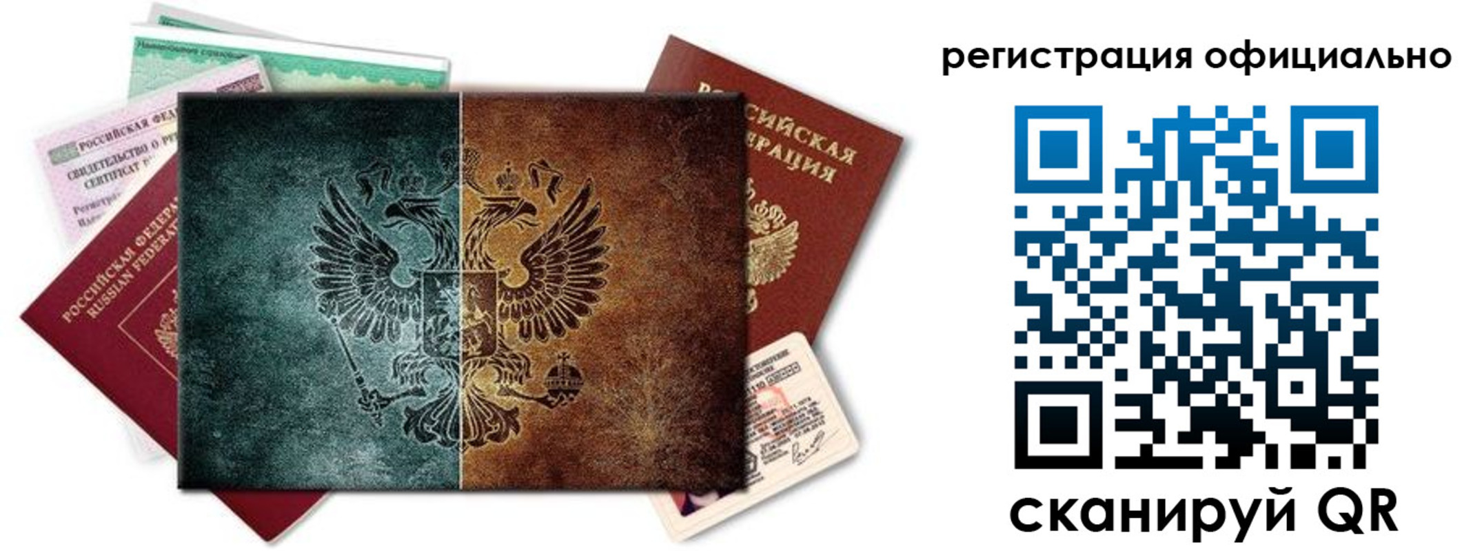 временная регистрация поиск в Борзе