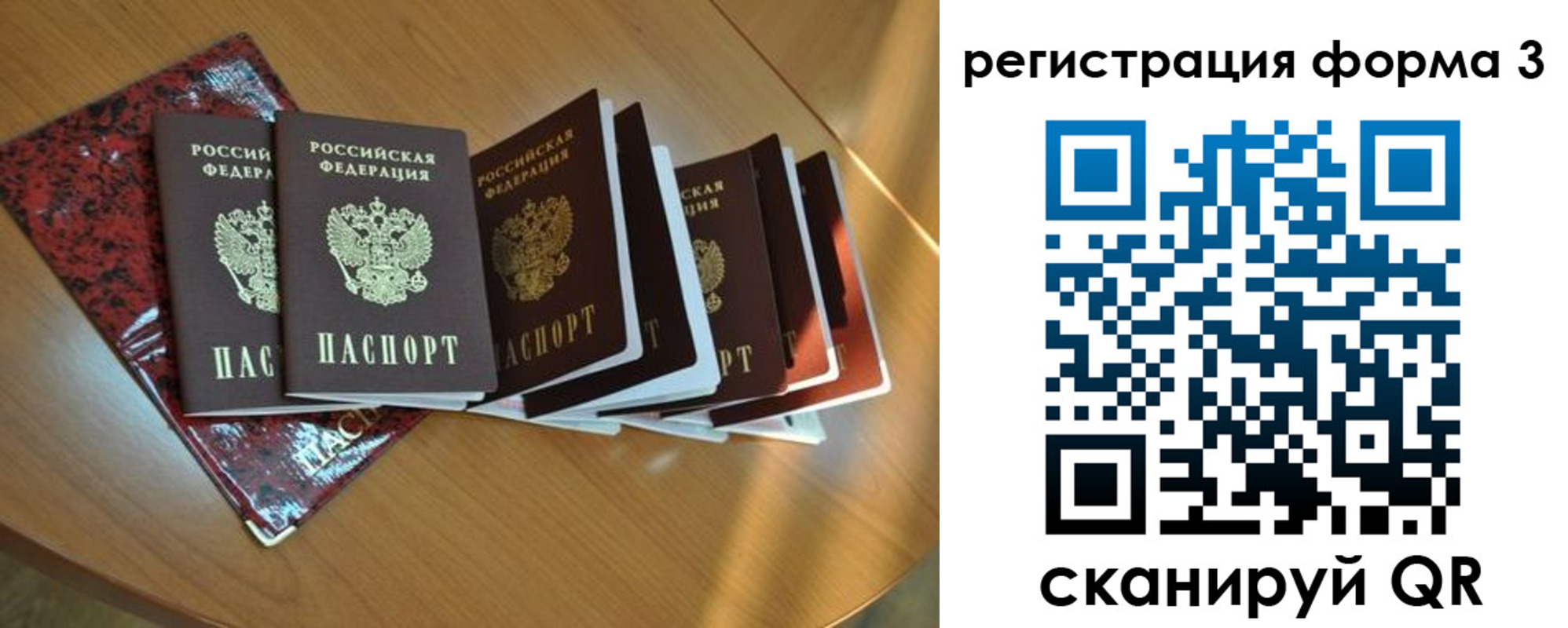 временная регистрация в Борзе