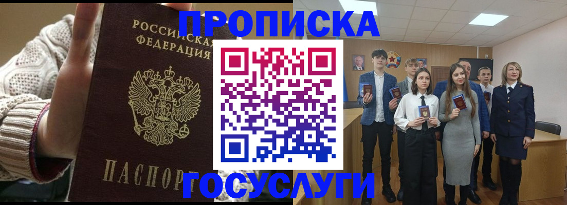 временная регистрация недорого в Борзе