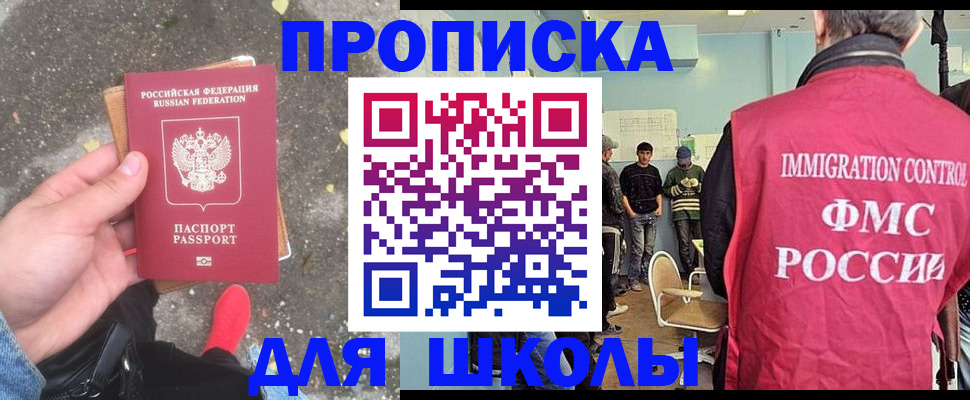 где прописаться в Борзе