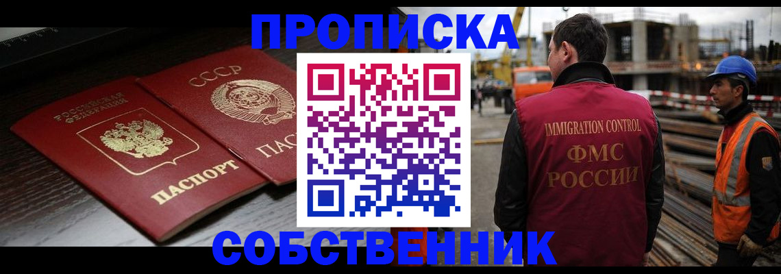 прописка поиск в Борзе