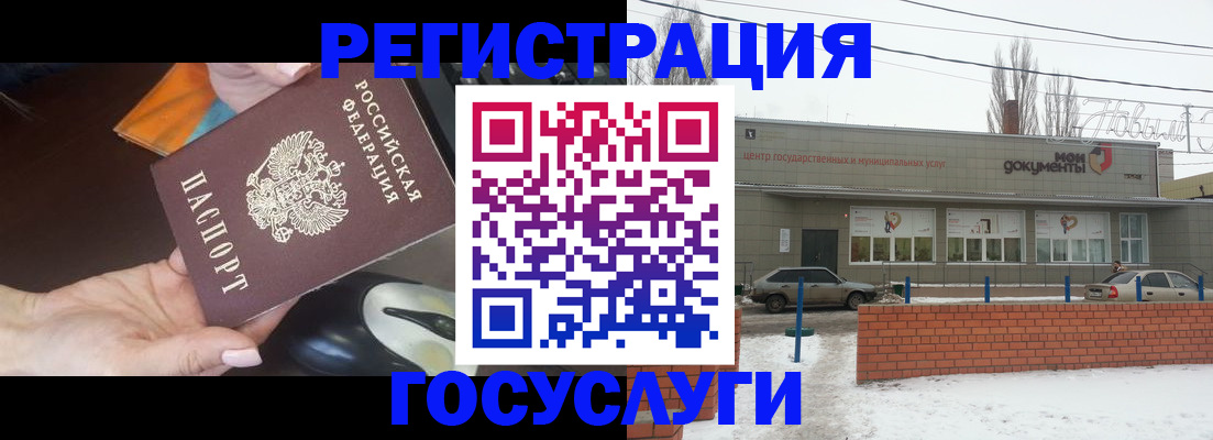 временная регистрация госуслуги в Борзе