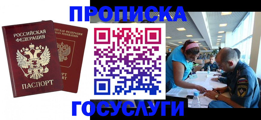 прописка поиск в Борзе