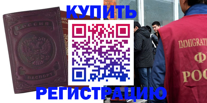 регистрация для школы в Борзе