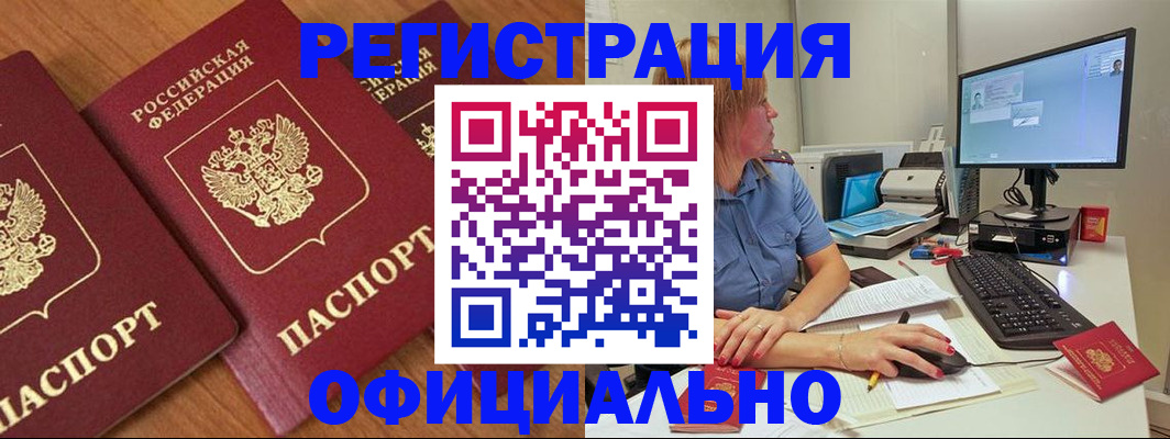 регистрация в Борзе