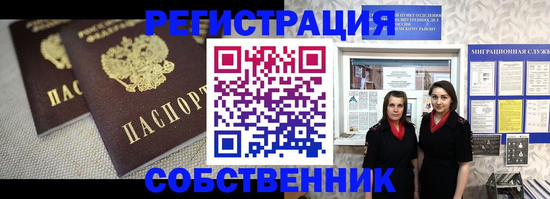 временная регистрация гарантия в Борзе