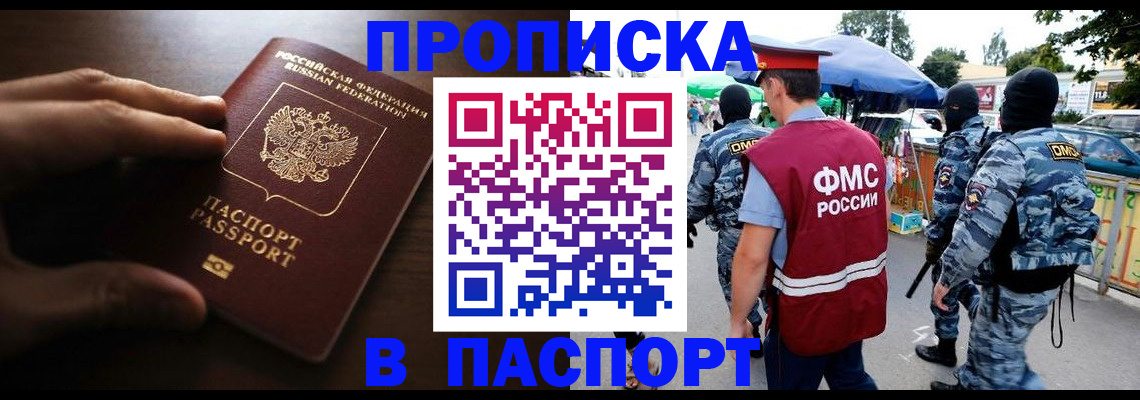 пропишу в квартире в Борзе