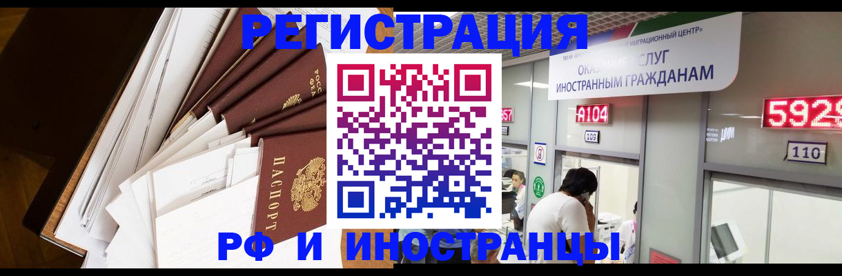 прописка для кредита в Борзе