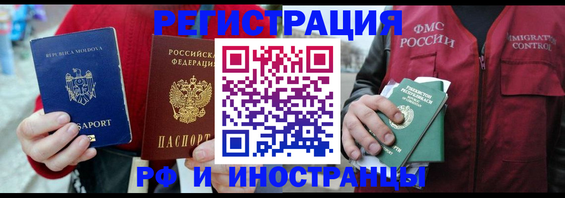 где прописаться в Борзе